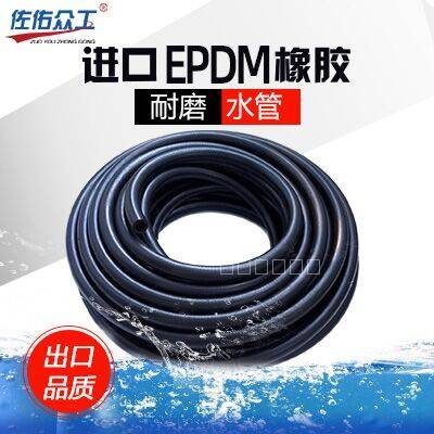 進口EPDM材質(zhì)三元乙丙橡膠管